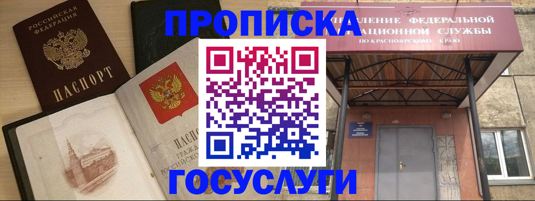 временная регистрация в Ишимбае